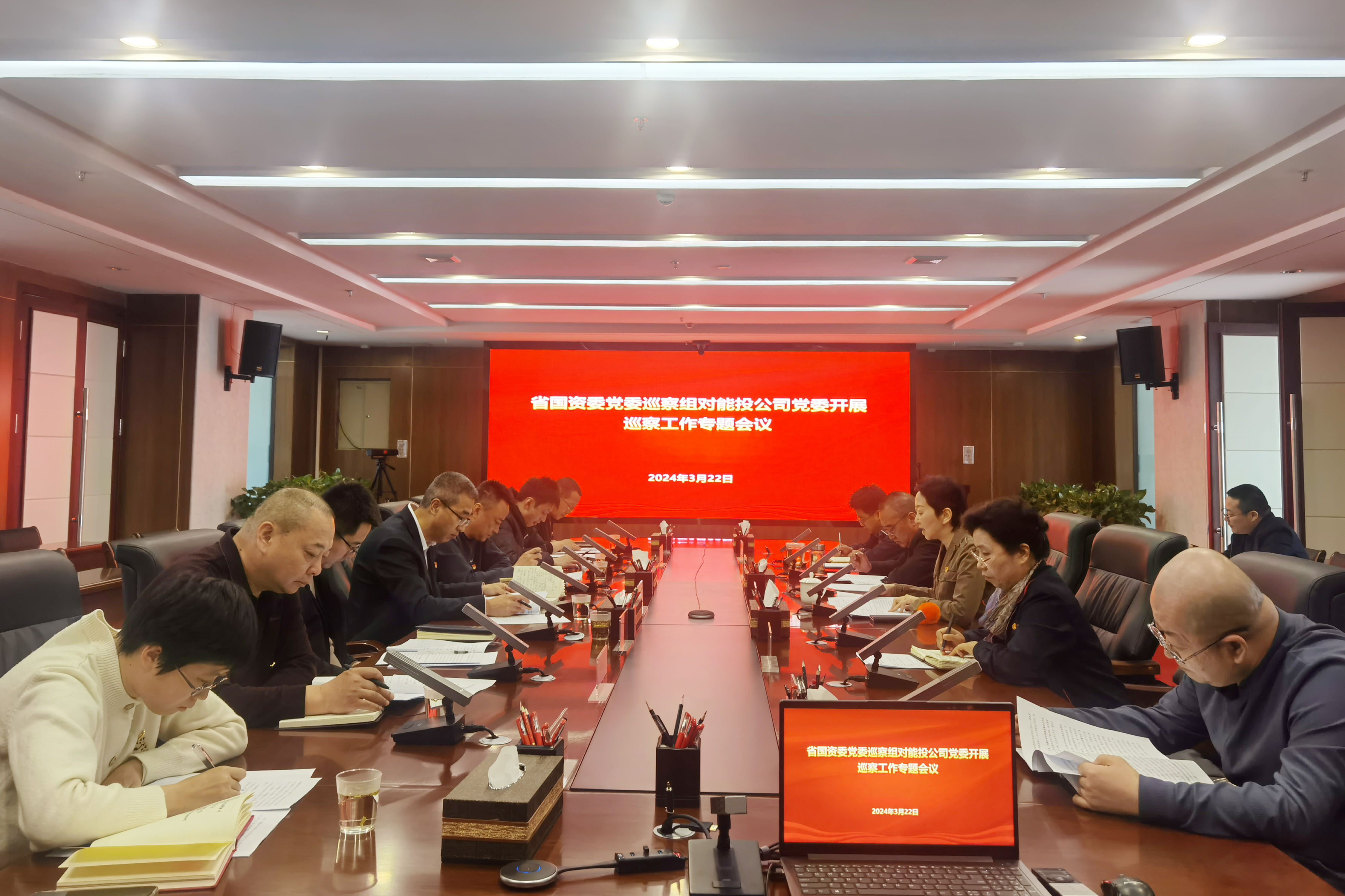 1730778837400742.jpg 巡察專題會.jpg